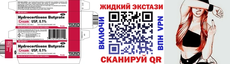 Бутират BDO  Купить закладки  Искитим 