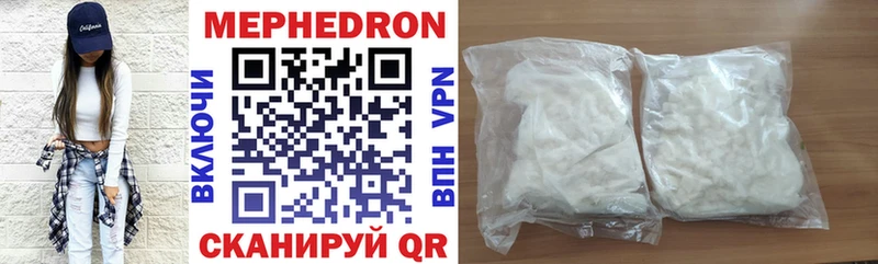 Мефедрон mephedrone  Купить  Искитим 