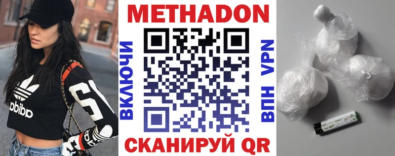 Метадон VHQ  Купить закладки  Искитим 