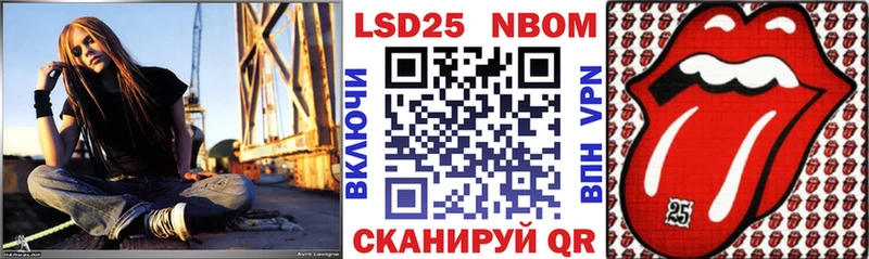 Марки N-bome 1,8мг  Купить  Искитим 